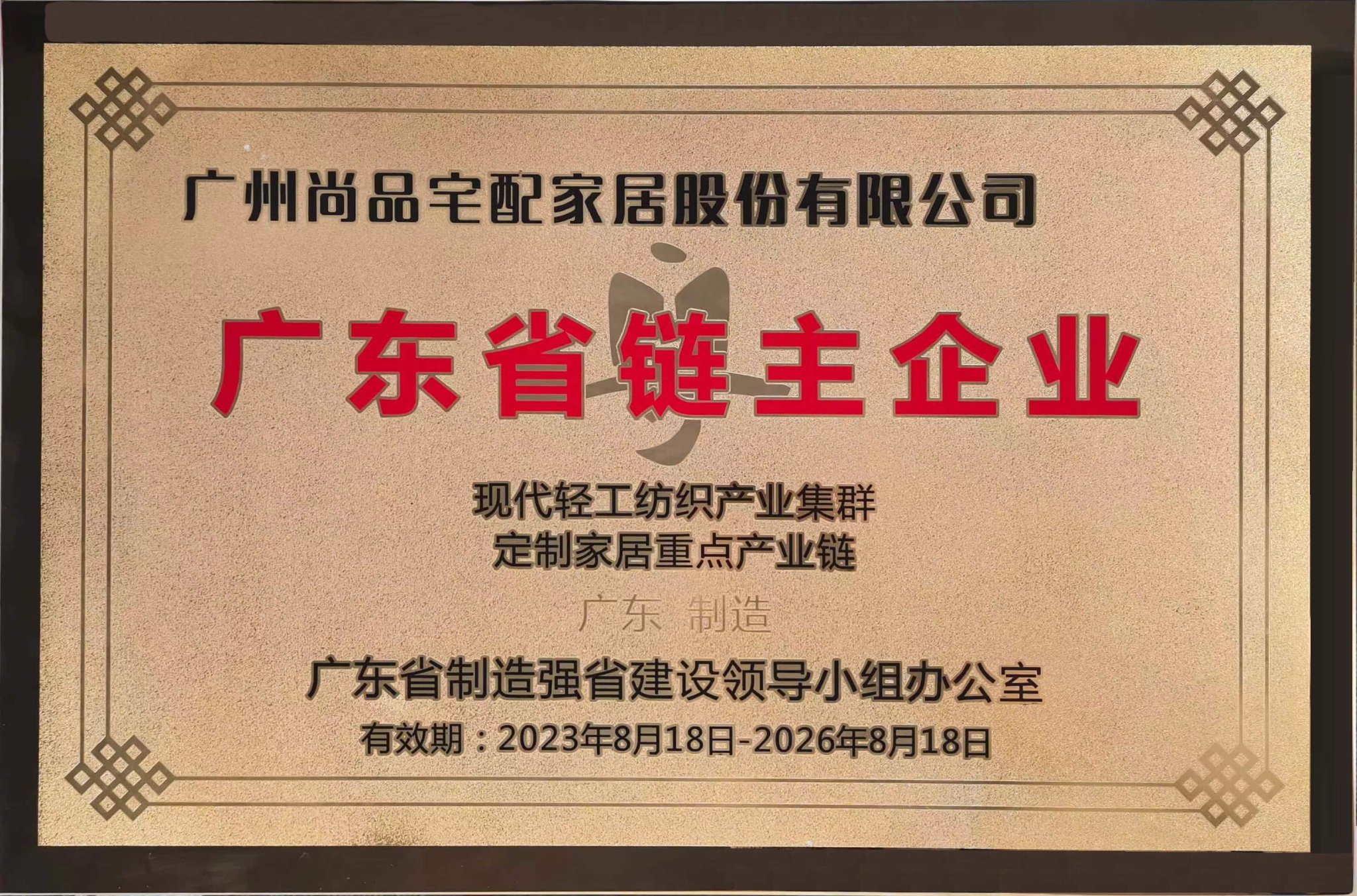 尚品宅配&布蘭斯达成战略合作，开启随心选“全定制”新模式