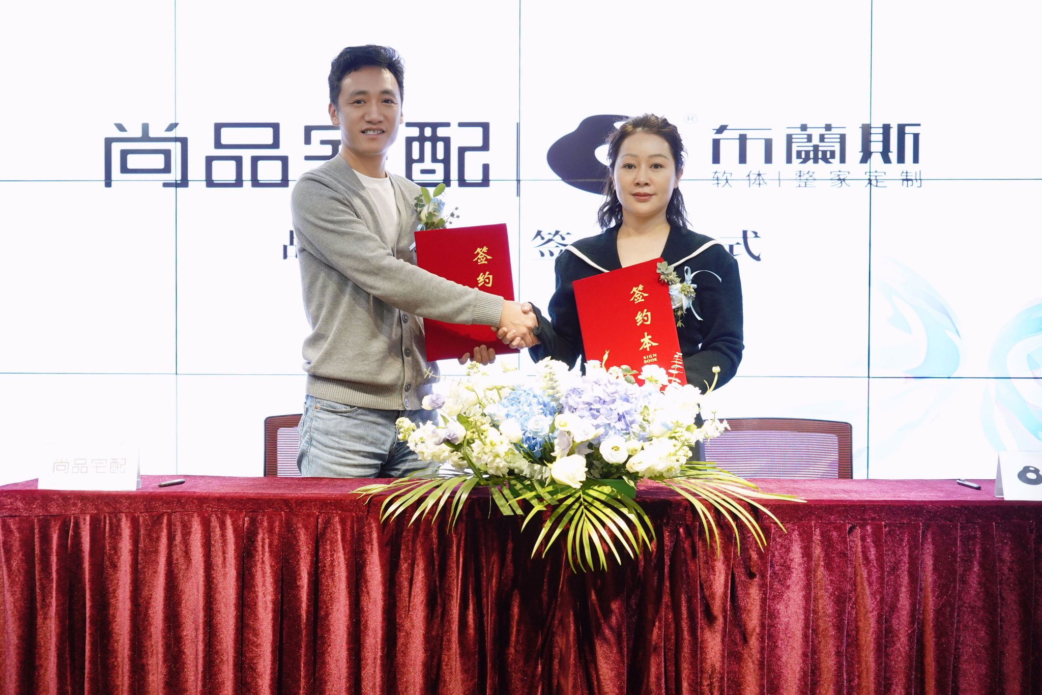 尚品宅配&布蘭斯达成战略合作，开启随心选“全定制”新模式