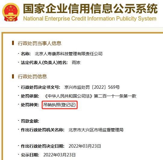 成立5年的北京人寿，今年有望首次盈利！并列第一大股东却欲清盘退出