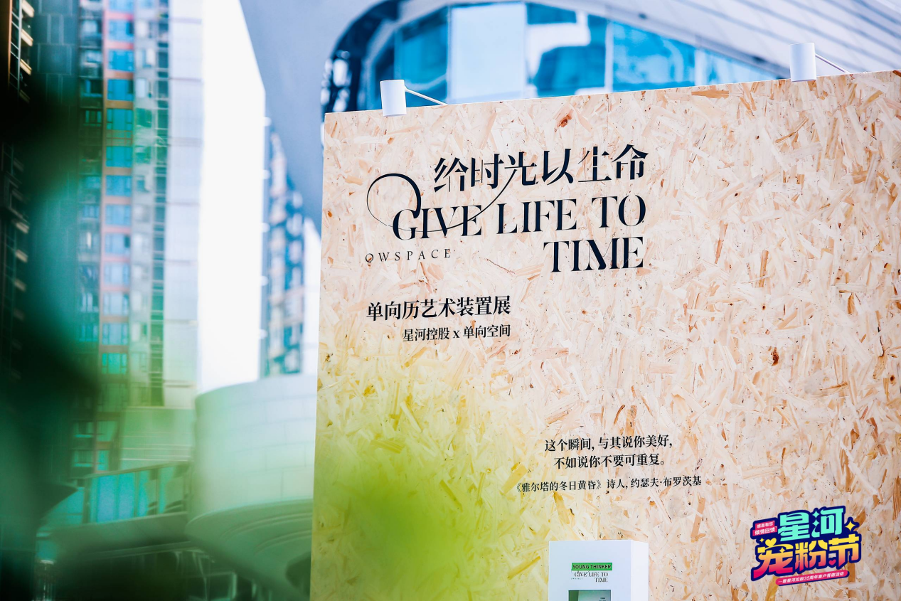 星河X单向空间,在思想的碰撞中解读深圳的深层吸引力