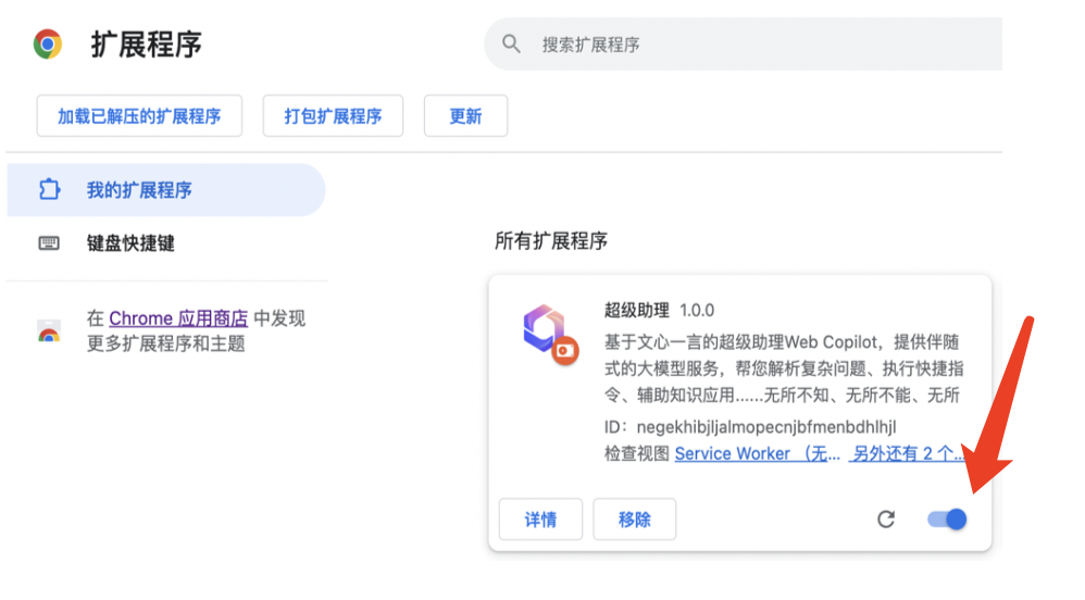 百度智能云发布基于文心一言的伴随式 Copilot“超级助理”,正式开启公测