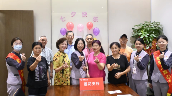 招商银行深圳莲花支行开展老年人特色活动。