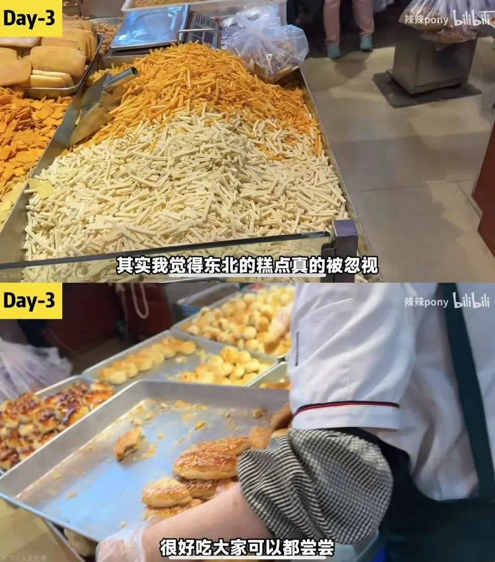 △UP主在视频中倾情推荐哈尔滨糕点,碳水宇宙里不能没有甜品的存在。(图/视频截图)