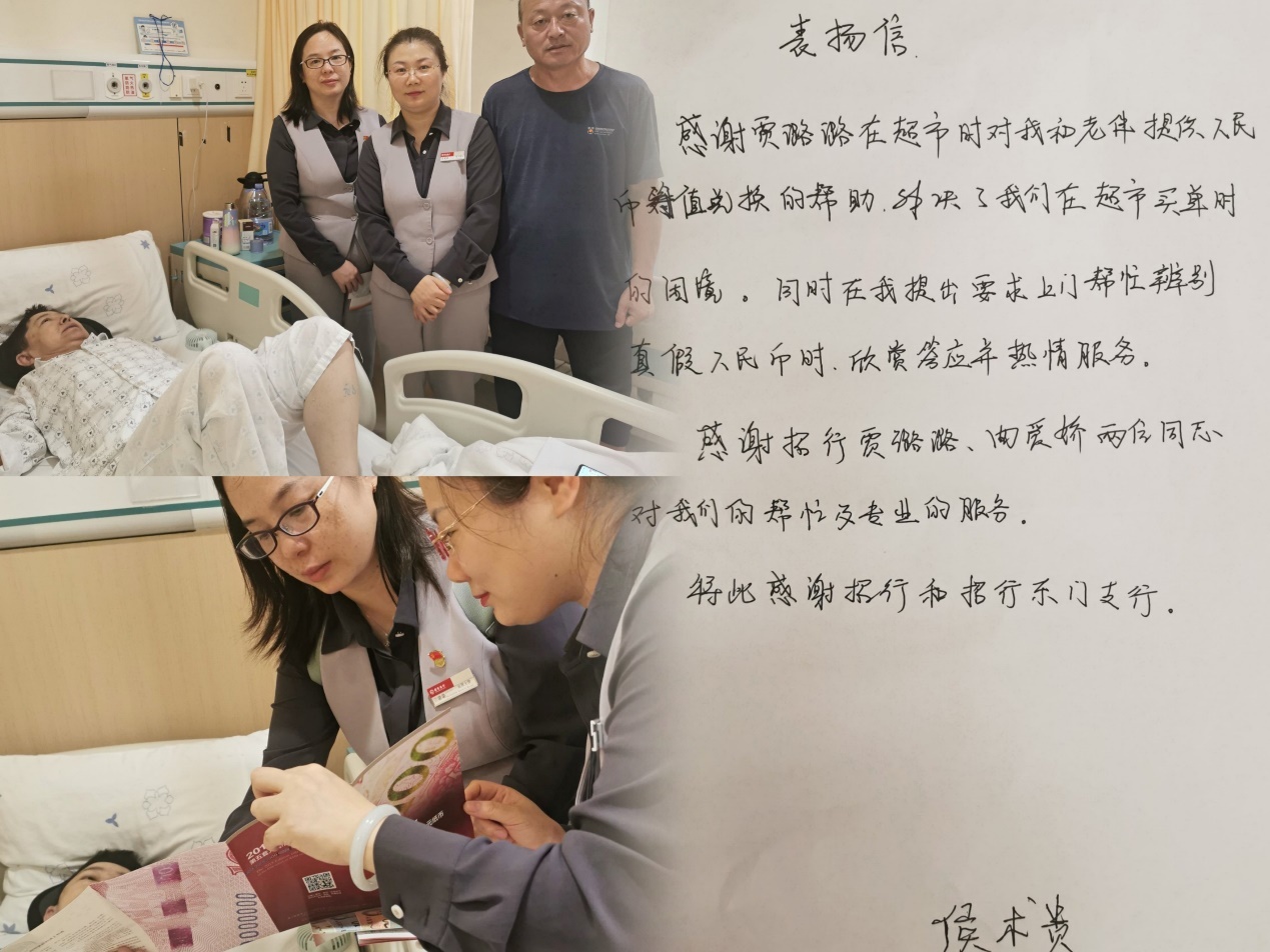 招商银行深圳东门支行贾璐璐、曲爱娇为住院客户传授识假币技巧。