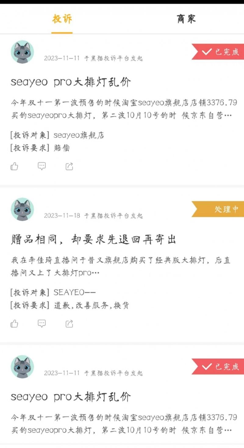 从DJM到seayeo，家用美容仪市场的水越来越浑了？