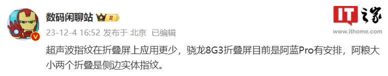 vivo X Fold3 折叠屏手机现身 IMEI 数据库,售价有望降低