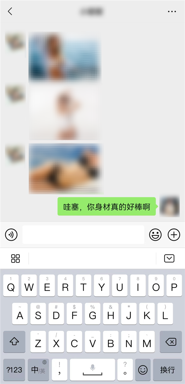 微信官方教你识破美女诱惑：感受下挑逗聊天