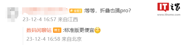 vivo X Fold3 折叠屏手机现身 IMEI 数据库,售价有望降低