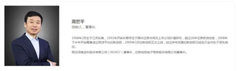 红岭创投官网关于周世平的简介