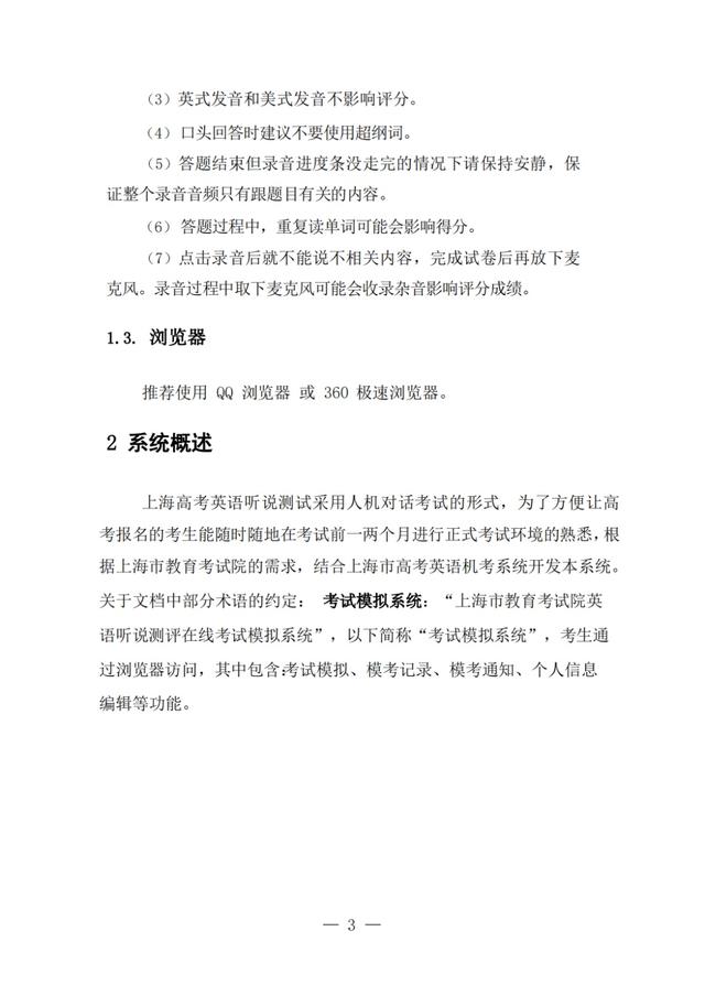 2026江苏事业单位统考南通师范高等专科学校暨南通卫生健康职业学院招聘13人公告