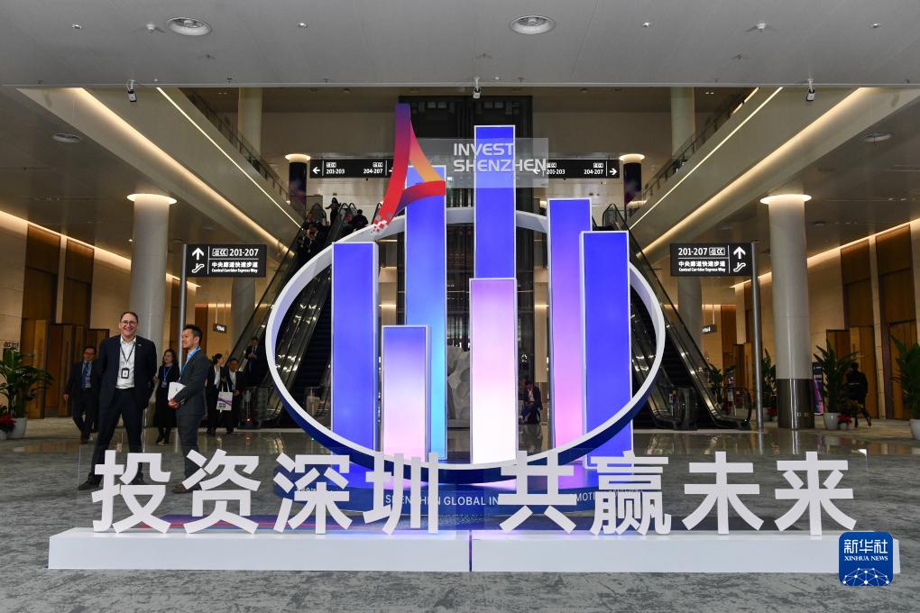 新华全媒+丨1万亿元背后的新质生产力强动能——深圳全球招商大会观察|深圳市_新浪新闻
