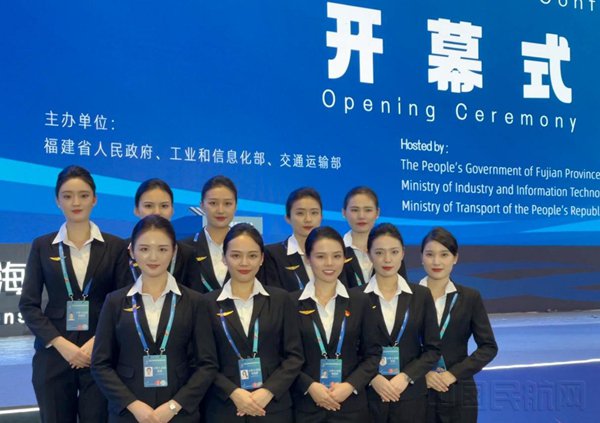 福州航空为2023世界航海装备大会提供礼仪保障服务