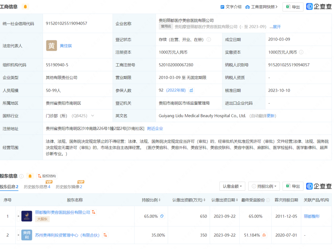 知名机构一夜“消失”!“开了10多年了”,有人全家充值超30万!社保基金间接投资……