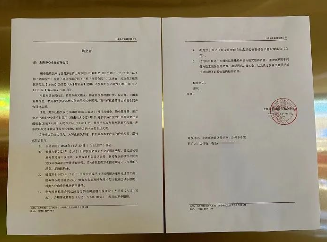 LeTAO太阳宫门店所贴物业通稿 。图片来源:界面新闻