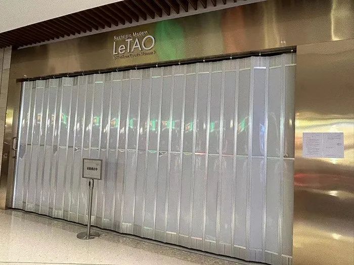 LeTAO太阳宫门店已闭店。图片来源:界面新闻