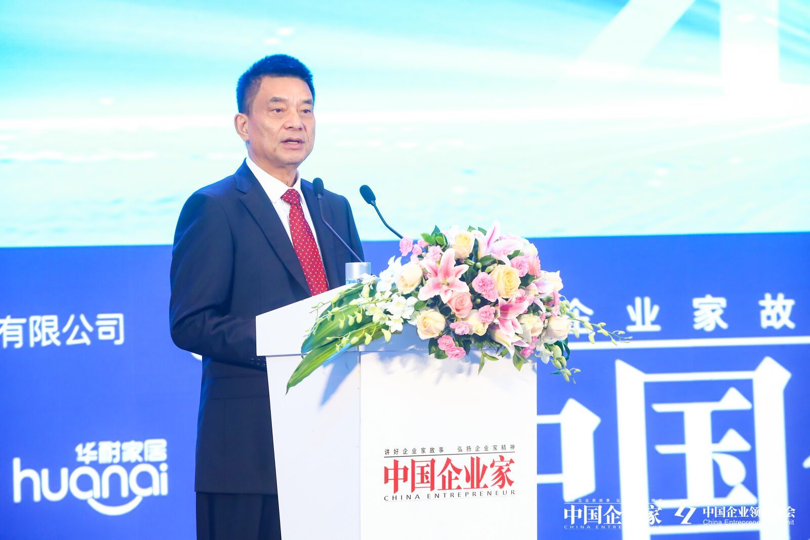 刘永好 图片来源:主办方供图