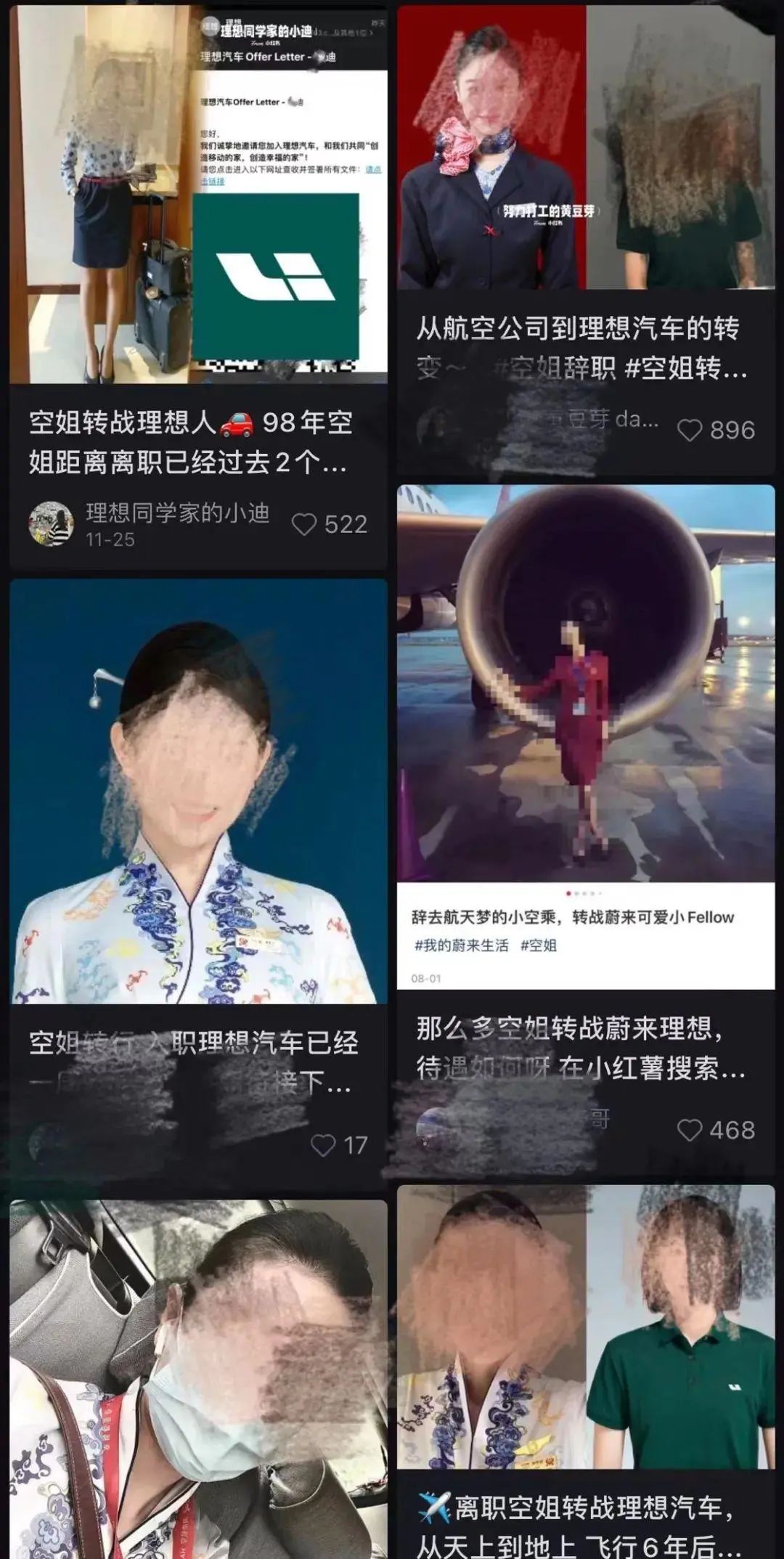 太火爆，众多空姐转行卖理想汽车