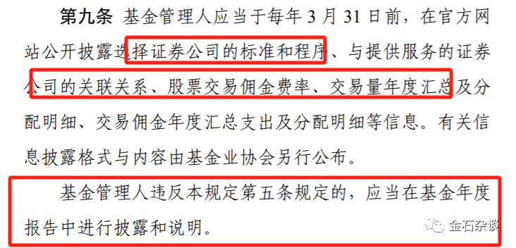 整个卖方破防了！基金券商合作模式被颠覆，一大批分析师要出清？