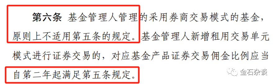 整个卖方破防了！基金券商合作模式被颠覆，一大批分析师要出清？