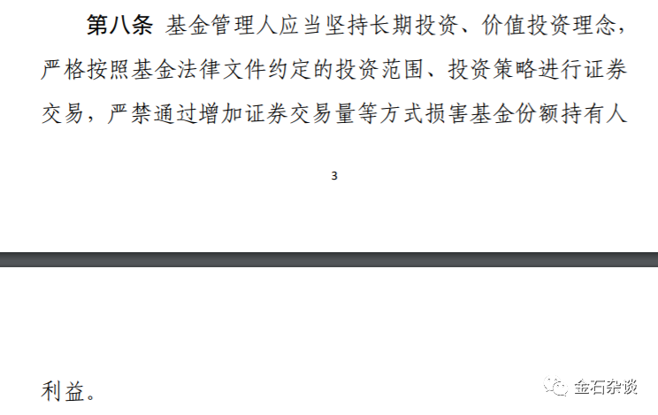 整个卖方破防了！基金券商合作模式被颠覆，一大批分析师要出清？