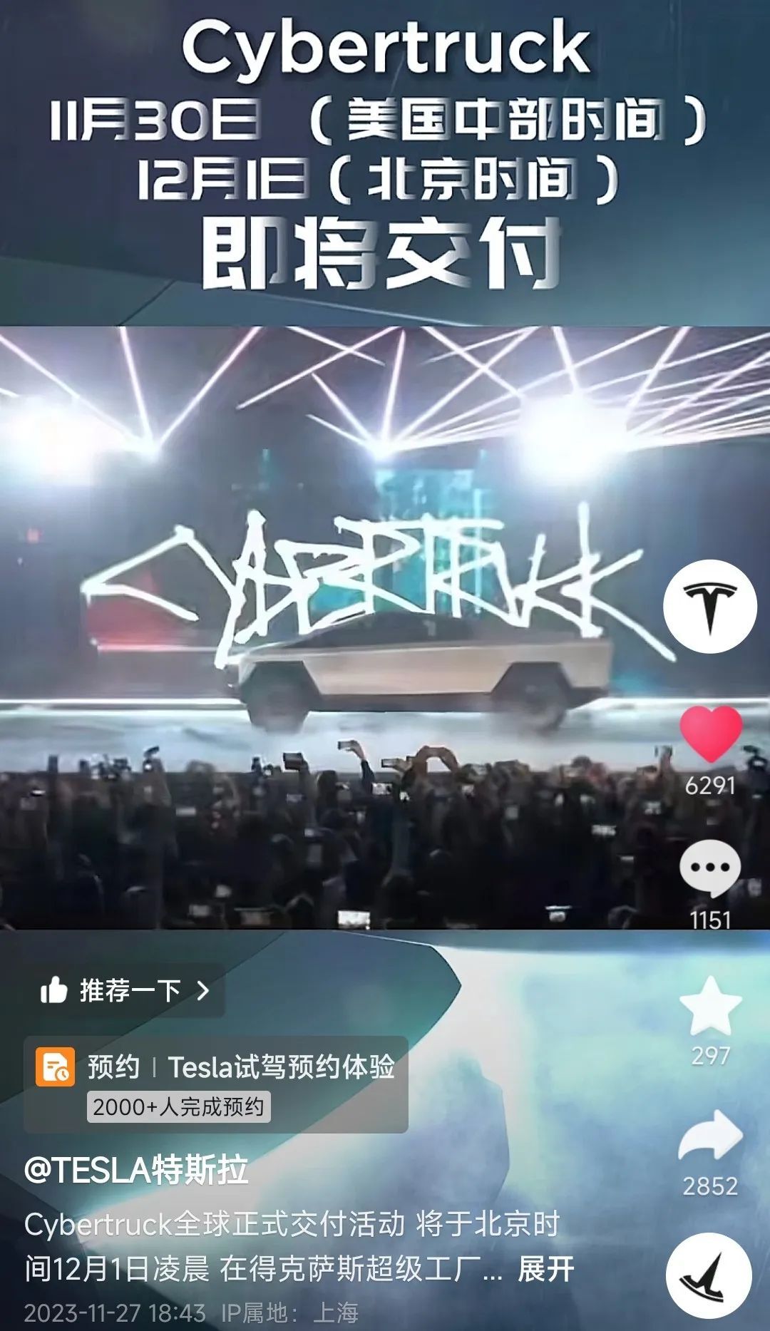 11月特斯拉再掀热点，理想汽车用销量说话 | 车企抖音