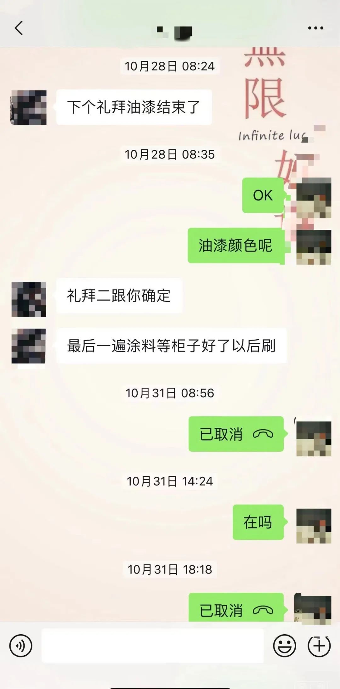 曝光!为什么装修不推荐熟人介绍?(图2) 曝光!为什么装修不推荐熟人介绍?(图2)