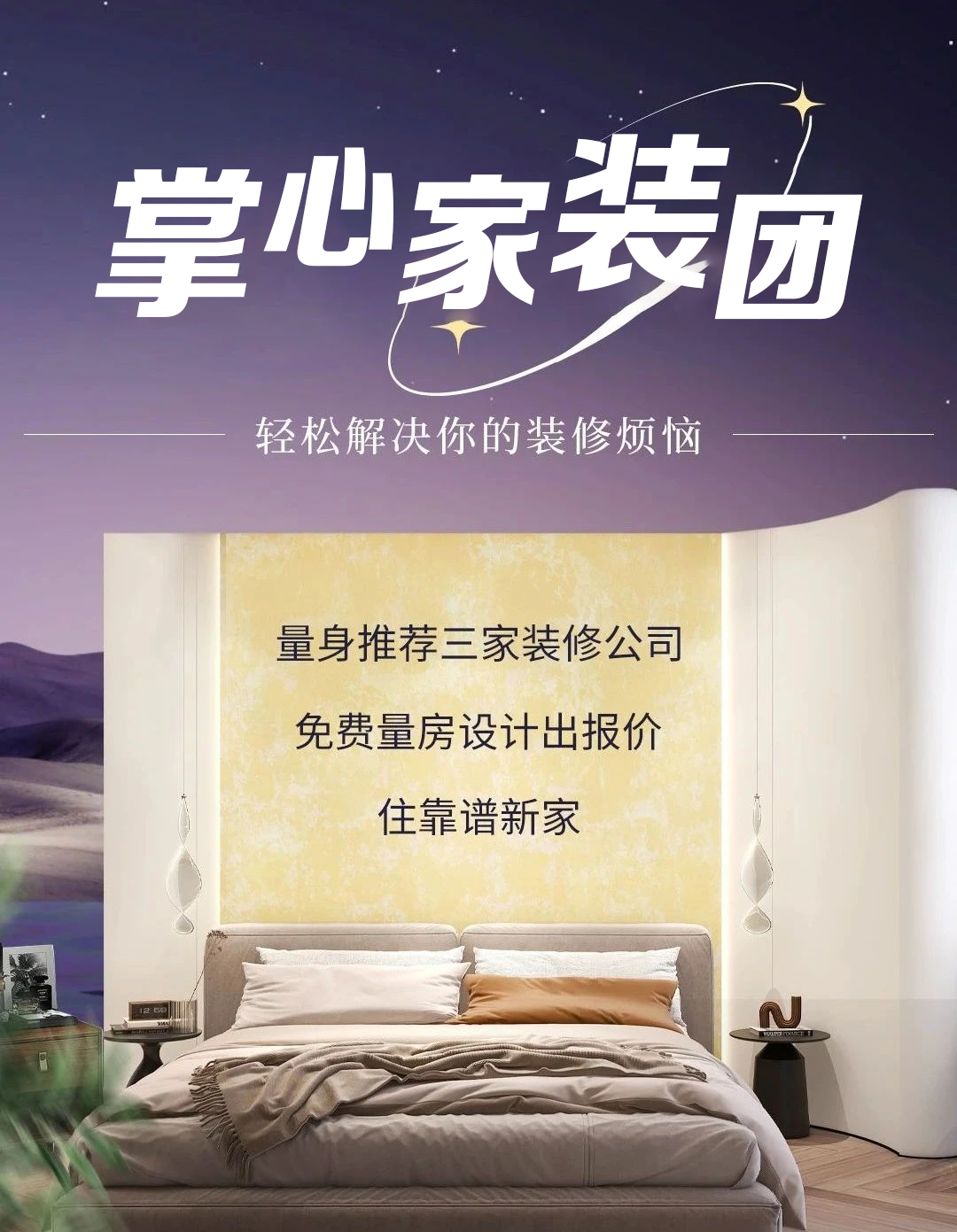 曝光!为什么装修不推荐熟人介绍?(图7) 曝光!为什么装修不推荐熟人介绍?(图7)