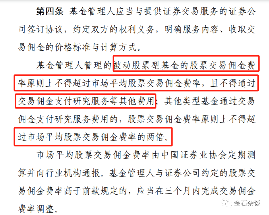 整个卖方破防了！基金券商合作模式被颠覆，一大批分析师要出清？