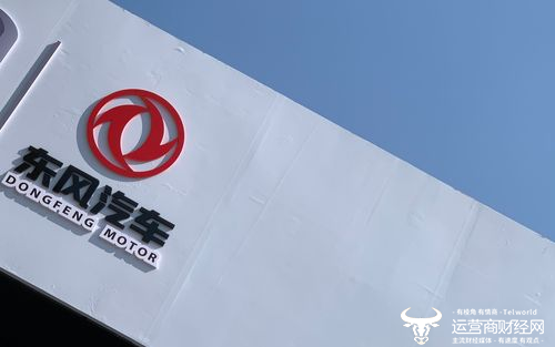 东风汽车第三季度亏损 财务负责人郑直去年4月上任后薪酬27.2万
