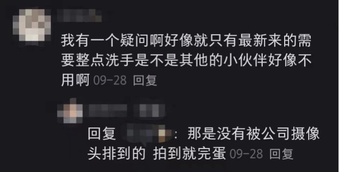 圖說：減少額外洗手次數是另一種「反抗」。 圖源：社交平台截圖