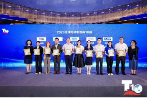 康力电梯同时获全球10强、中国10强及年度产品大奖