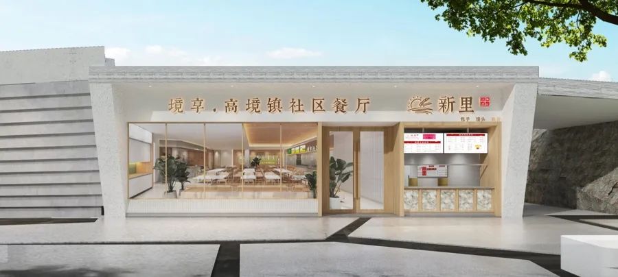 餐厅效果图。