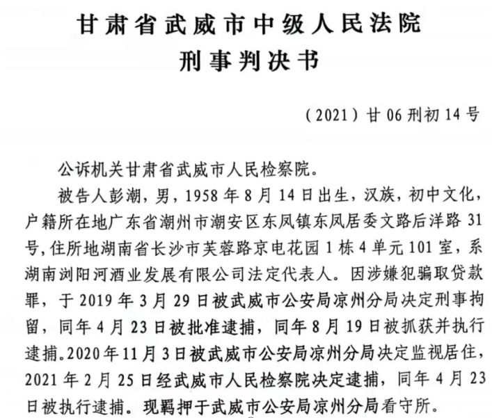 图片来源:一审判决书截图