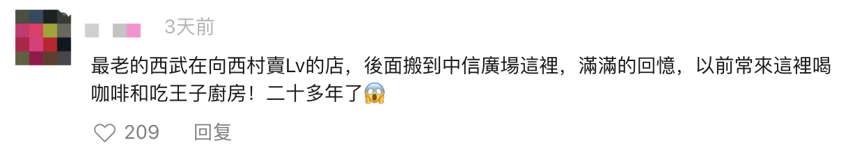 网友留言截图。