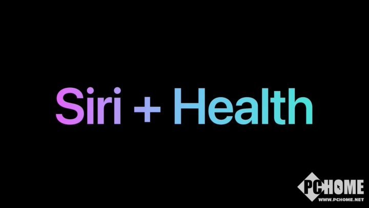 苹果推送新系统：Siri可帮用户记录健康App数据