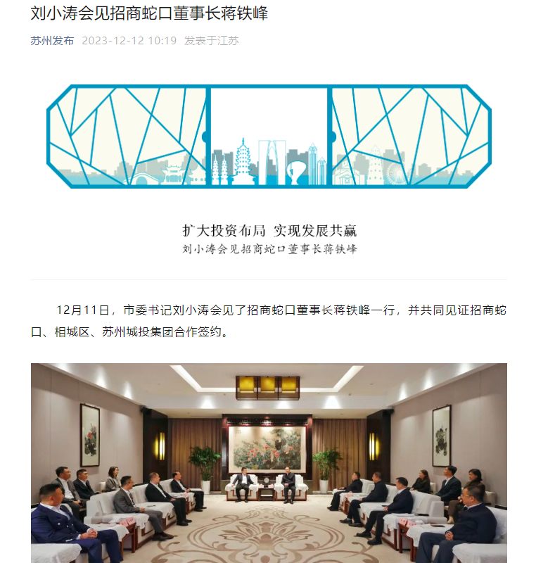 (图源:苏州发布官微)