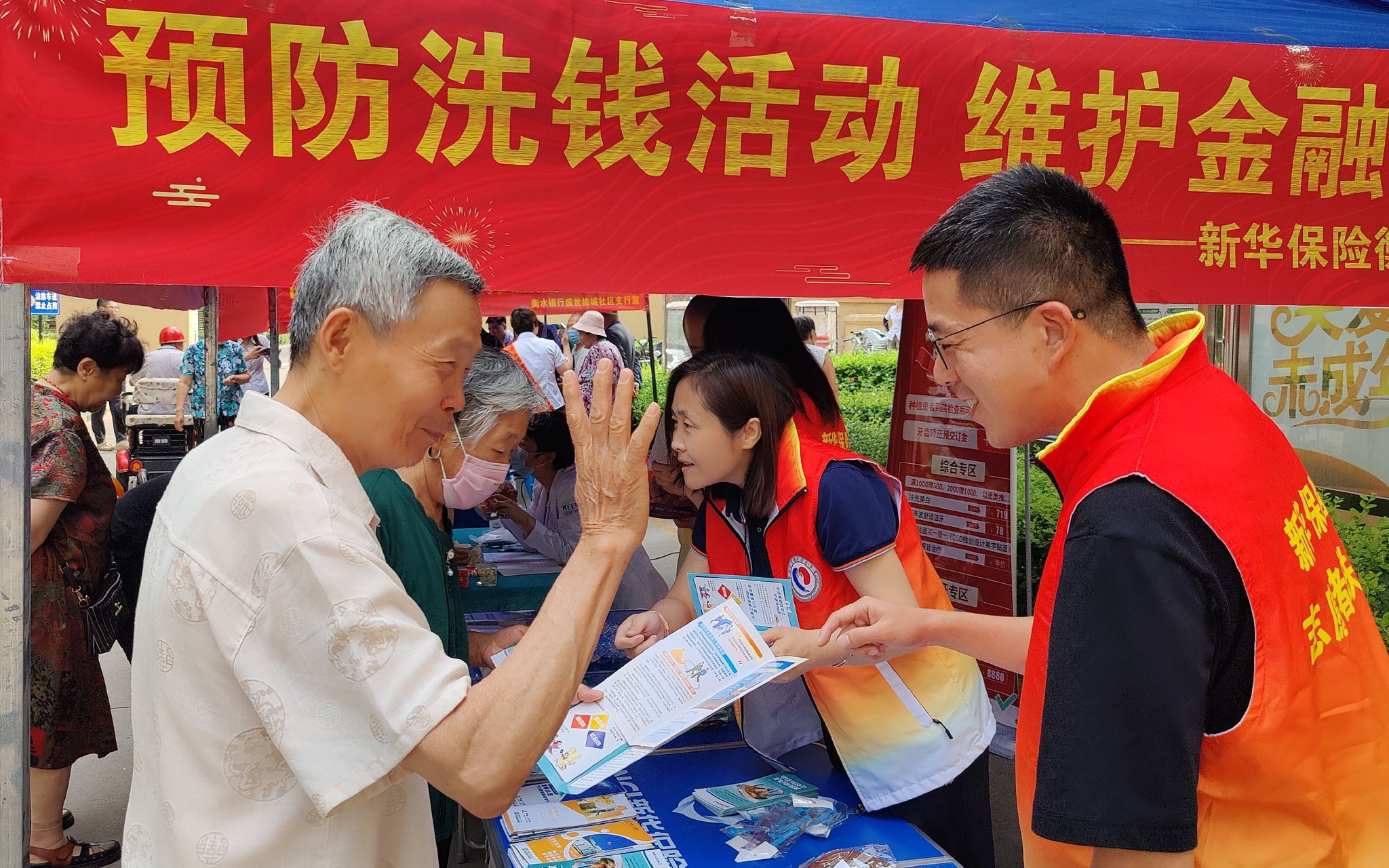 积极普及宣传金融知识。
