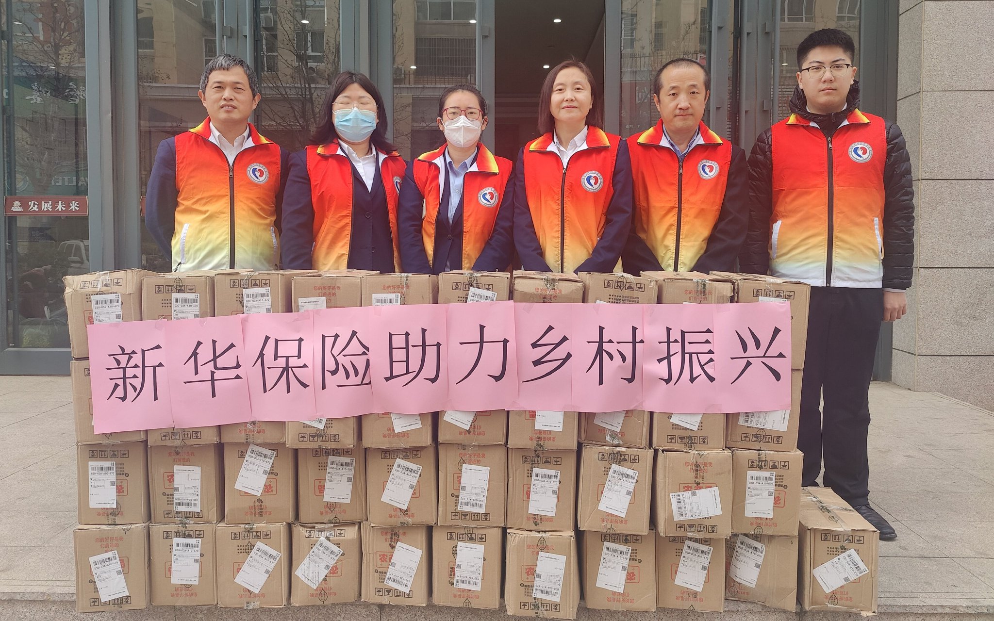 助力乡村振兴,践行社会责任。
