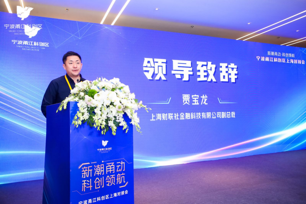 财联社副总裁 贾宝龙
