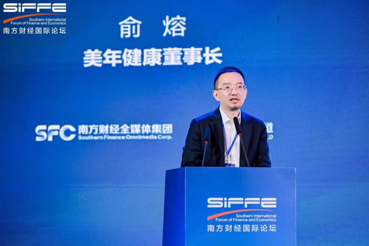 美年健康董事长俞熔发表演讲