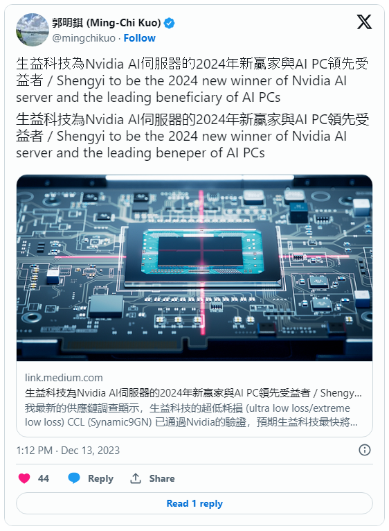 郭明錤：英伟达 AI 服务器明年出货量增长 150%，生益科技超低耗损 CCL 通过验证