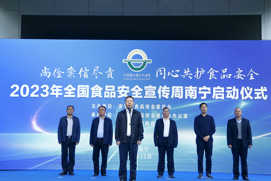2023年全国食品安全宣传周南宁活动启动现场。(何正君 摄)