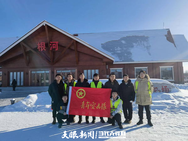 赴内蒙古自治区根河市的部分青年突击队成员 (贵州航天电器供图)