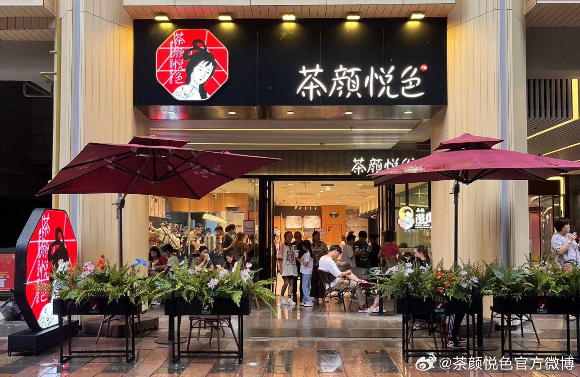 图源:茶颜悦色官方微博
