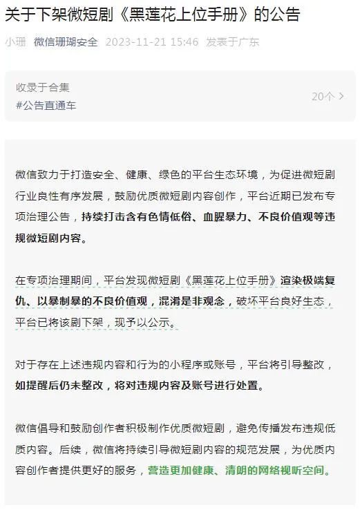 超爽短剧本,超短剧本大全