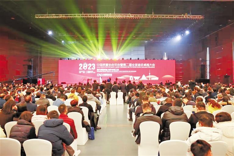 贵州茅台：三夺“全国质量奖” 奋进“创美”新征程