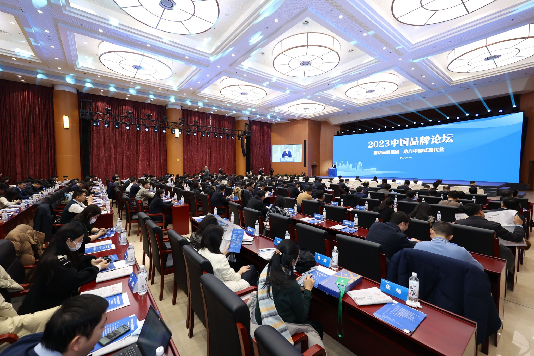 2023中国品牌论坛在京举行|中国_新浪新闻