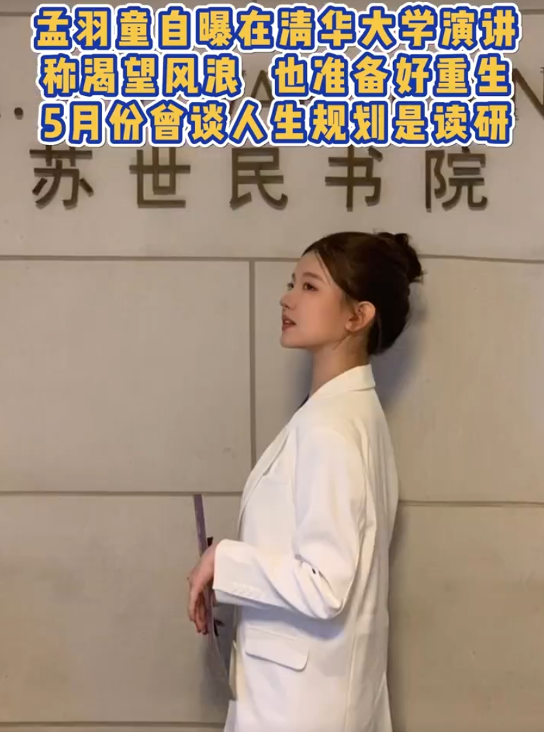 热搜爆了!陈祥恩斥责孟羽童:当助理连一个百科知识写不出来,借吉利平台当玩游戏红,有钱有势又好不好(图12) 热搜爆了!陈祥恩斥责孟羽童:当助理连一个百科知识写不出来,借吉利平台当玩游戏红,有钱有势又好不好(图12)