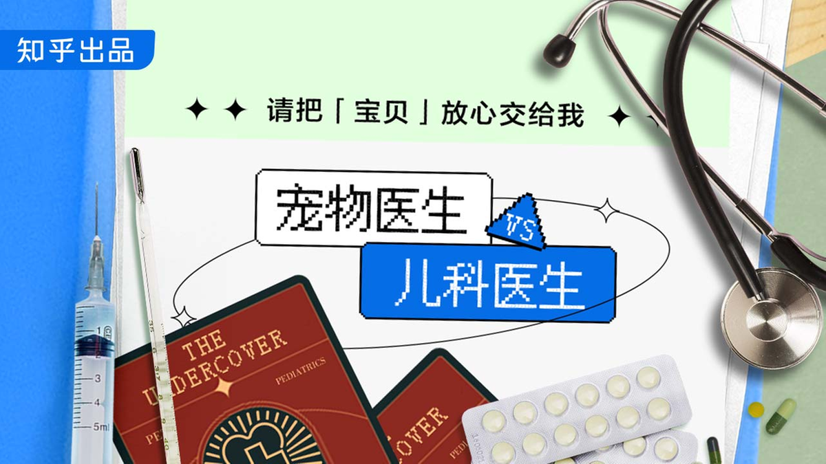 知乎出品《职场诳人》收官 话题浏览量达6800万