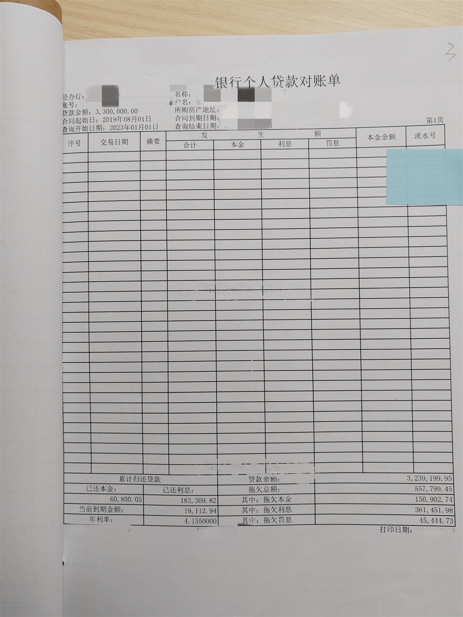 专案组通过对银行流水与贷款合同综合研判，迅速锁定一个以宁某、郭某为